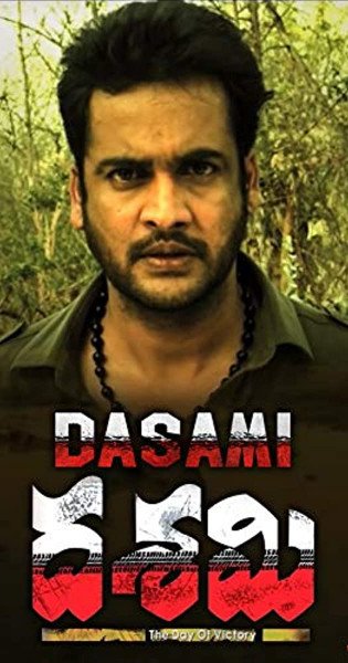 Dasami